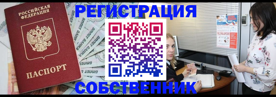 временная регистрация в Окуловке