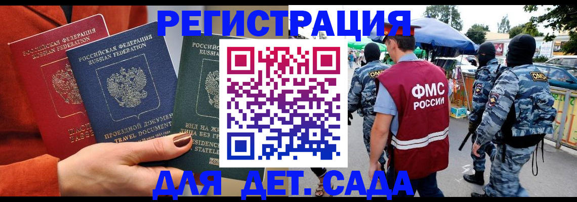 временная регистрация гарантия в Окуловке