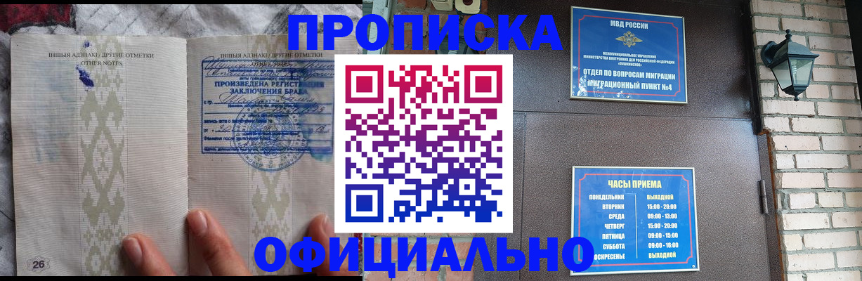 прописка поиск в Окуловке